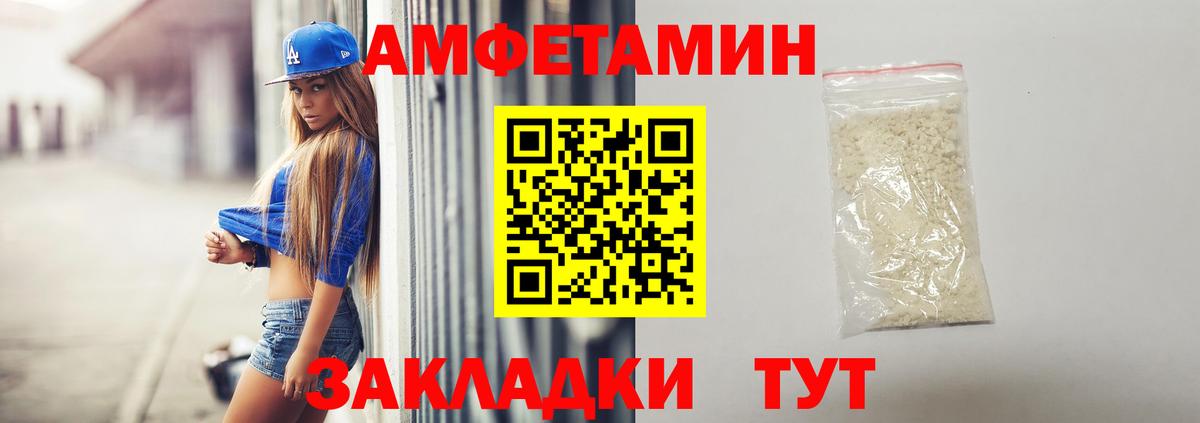 Amphetamine Розовый Янаул