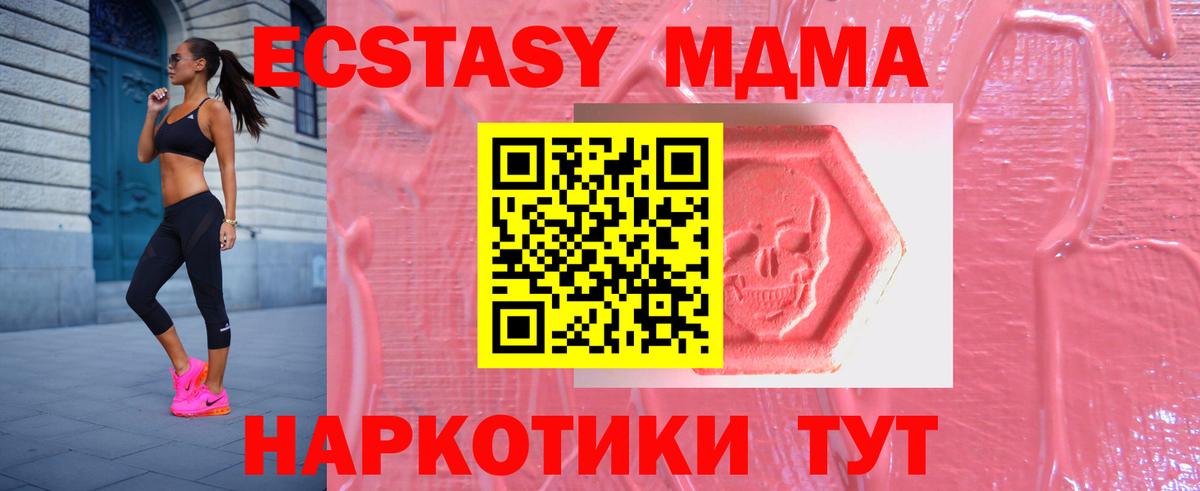 Янаул  Ecstasy TESLA  Вход с VPN  Ecstasy Philipp Plein 