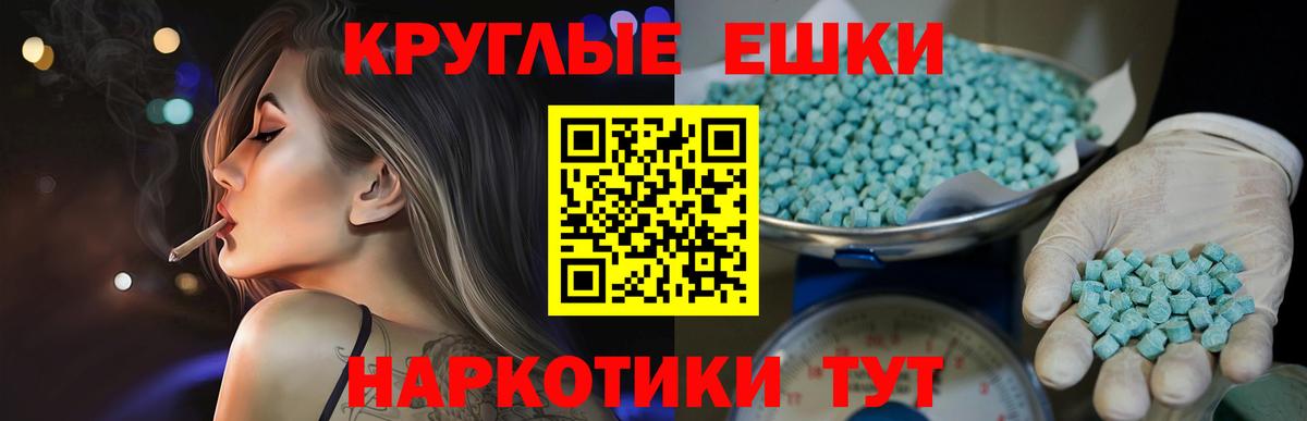 ЭКСТАЗИ таблы Янаул