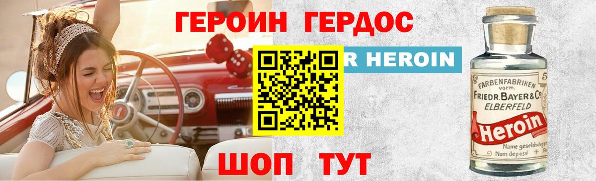 Янаул  ГЕРОИН афганец  Героин  Вход с VPN 