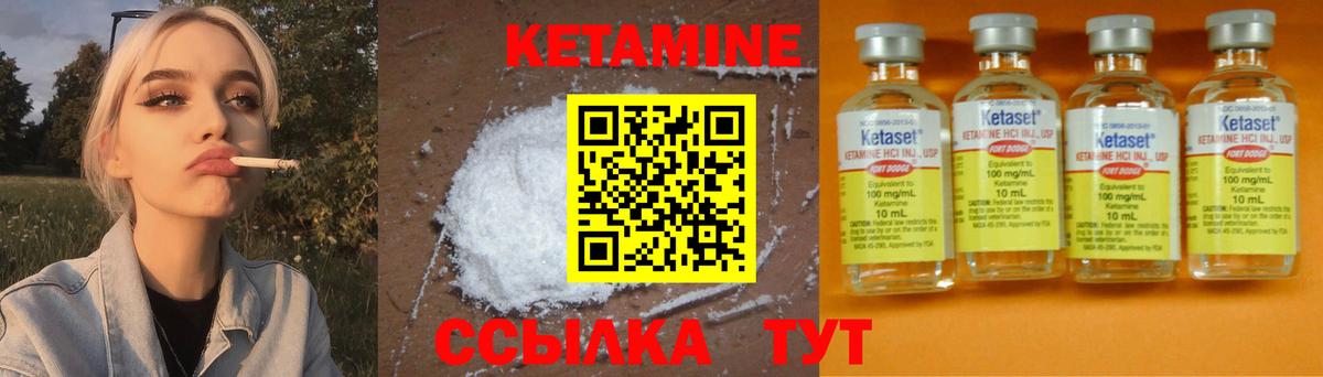 Кетамин ketamine  Вход с VPN  КЕТАМИН VHQ  ссылка на мегу ССЫЛКА  Янаул 