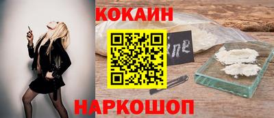 кокаин Краснознаменск