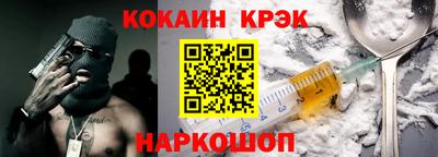 кокаин Краснознаменск