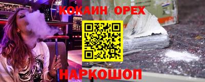 кокаин Краснознаменск