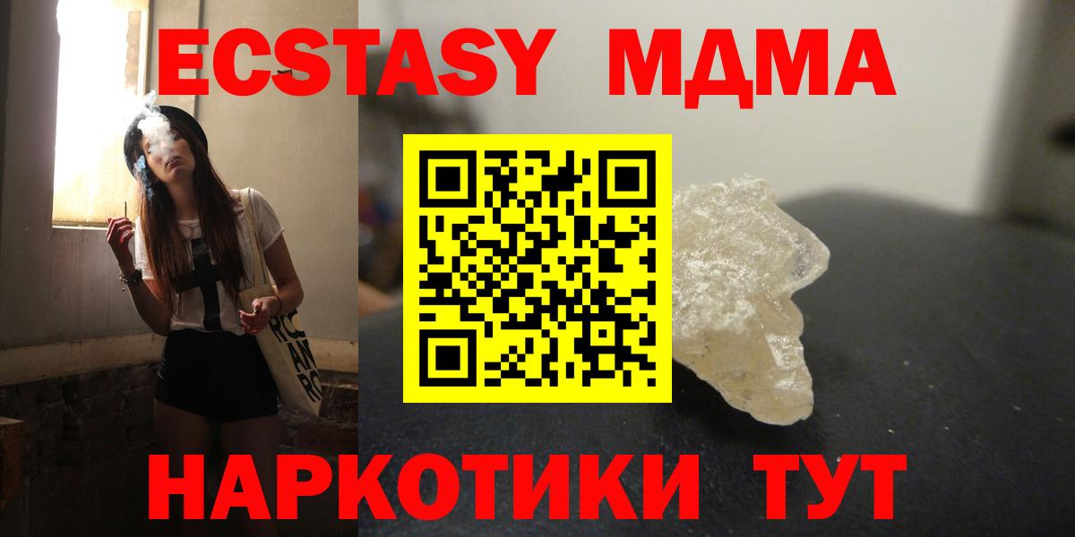 Янаул  MDMA Molly  MDMA crystal  Вход с VPN 