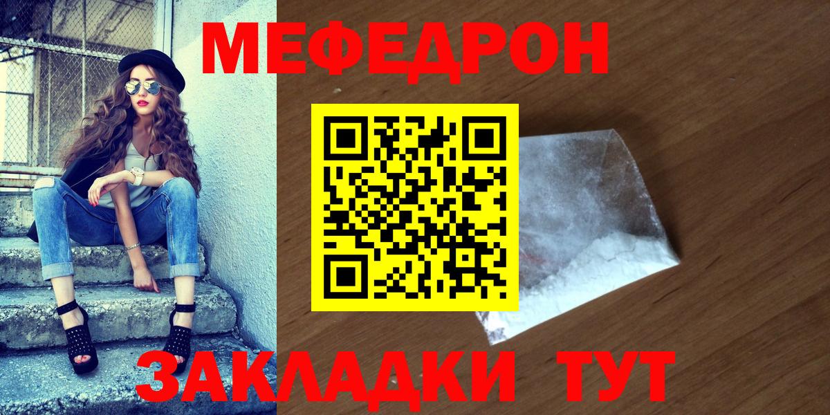 Меф мяу мяу  МЕФ  Вход с VPN  МЯУ-МЯУ  Янаул  где найти наркотики  Меф 4 MMC 