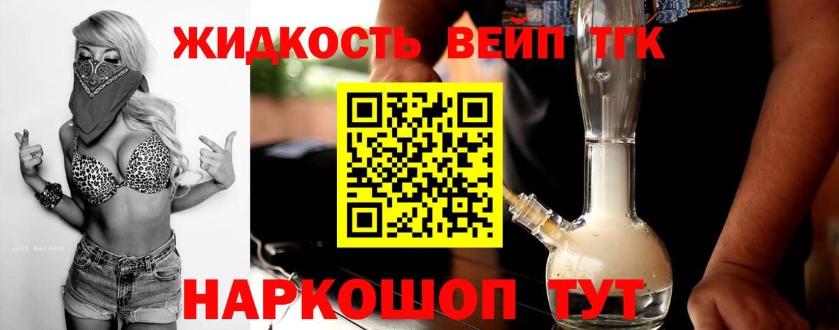 купить наркотики цена  Вход с VPN  Янаул  Дистиллят ТГК гашишное масло 